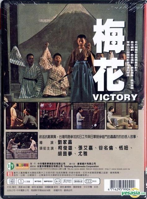 梅花 1976|梅花. Victory. 1976. HD 1080 P. X 264. AAC.国语中字